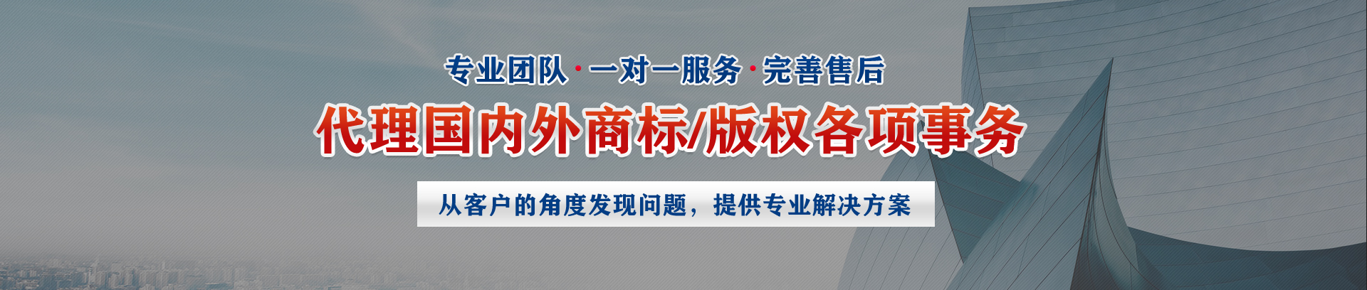 國內(nèi)商標服務(wù) - 