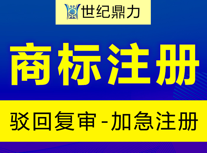 成都商標(biāo)注冊(cè)，需要注意那些問(wèn)題