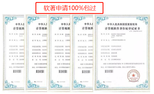怎么申請軟件著作權(quán)，需要多少錢？