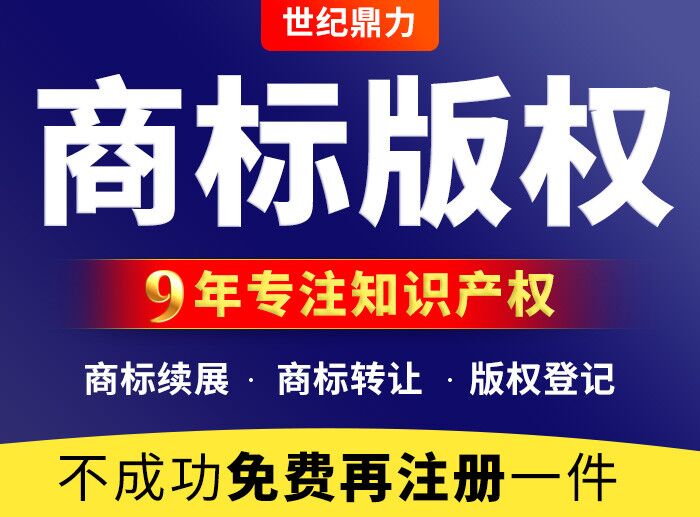 北京商標(biāo)轉(zhuǎn)讓申請需要提交哪些材料