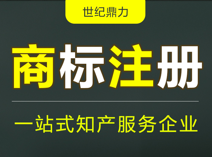 什么是R商標(biāo)?怎么注冊(cè)R商標(biāo)